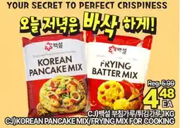 H-Mart CJKOREAN PANCAKE MIX/FRYING MIX FOR COOKING offer