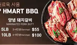 H-Mart HMART BBQ offer