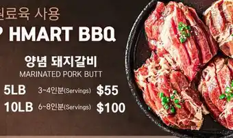 H-Mart HMART BBQ offer