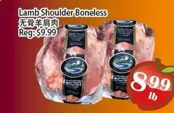 Food Depot Supermarket Lamb Shoulder Boneless offer