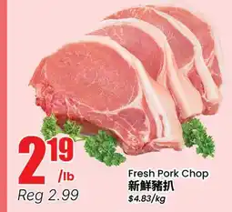 Terra Foodmart Fresh Pork Chop offer