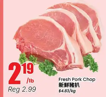 Terra Foodmart Fresh Pork Chop offer