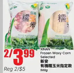 Terra Foodmart XINAN Frozen Waxy Corn offer