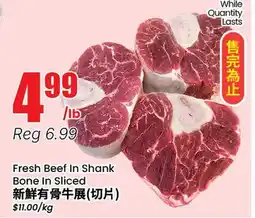 Terra Foodmart Fresh Beef In Shank Bone In Sliced offer