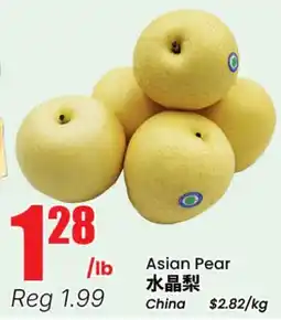 Terra Foodmart Asian Pear offer
