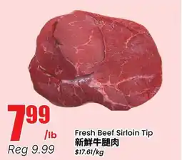 Terra Foodmart Fresh Beef Sirloin Tip offer