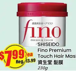 Terra Foodmart SHISEIDO Fino Premium Touch Hair Mask offer