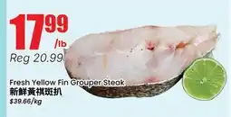 Terra Foodmart Fresh Yellow Fin Grouper Steak offer