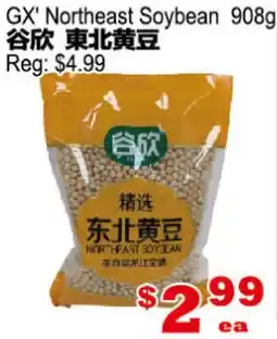 Yuan Ming Supermarket GX' Northeast Soybean offer