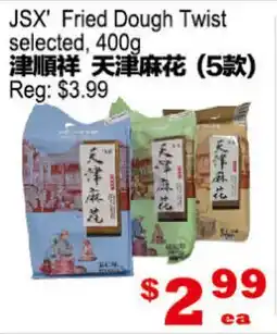 Yuan Ming Supermarket JSX' Fried Dough Twist offer