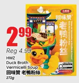 Terra Foodmart HWZ Duck Broth Vermicelli Soup offer