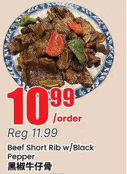 Terra Foodmart Beef Short Rib w/ Black Pepper offer