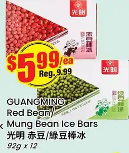 Terra Foodmart GUANGMING Red Bean Mung Bean Ice Bars offer
