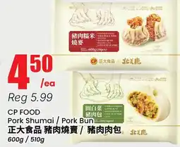 Terra Foodmart CP FOOD Pork Shumai offer