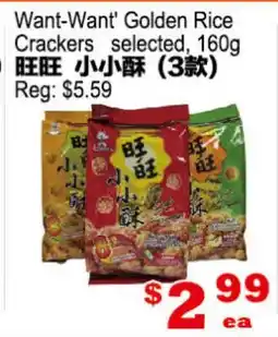 Yuan Ming Supermarket Want-Want' Golden Rice Crackers offer