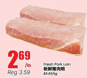 Terra Foodmart Fresh Pork Loin offer