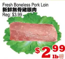 Yuan Ming Supermarket Fresh Boneless Pork Loin offer