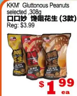 Yuan Ming Supermarket KKM Gluttonous Peanuts offer