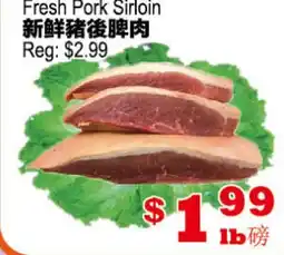 Yuan Ming Supermarket Fresh Pork Sirloin offer