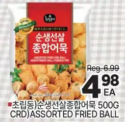 H-Mart Fried ball offer