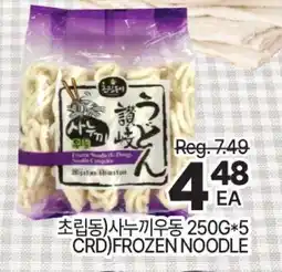 H-Mart Crd)frozen noodle offer