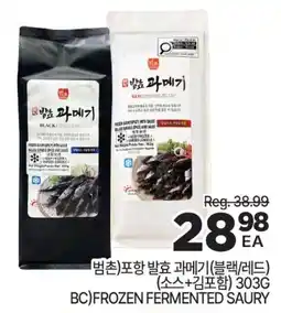 H-Mart Bc)frozen fermented saury offer