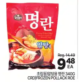 H-Mart Crd)frozen pollack roe offer