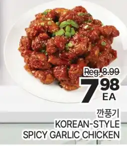 H-Mart Korean-style spicy garlic chicken offer