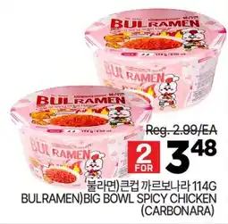 H-Mart Bulramen)big bowl spicy chicken offer