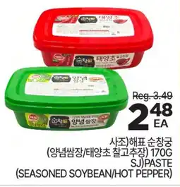 H-Mart SJ)PASTE (SEASONED SOYBEAN/HOT PEPPER) offer