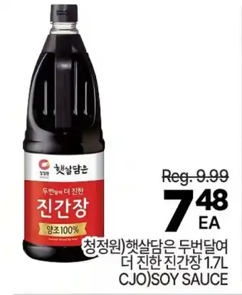 H-Mart CJO)SOY SAUCE offer