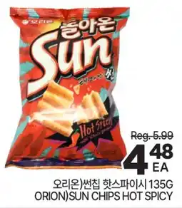 H-Mart ORION)SUN CHIPS HOT SPICY offer