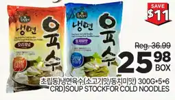 H-Mart CRD)SOUP STOCKFOR COLD NOODLES offer