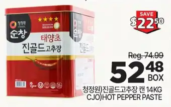 H-Mart CJO)HOT PEPPER PASTE offer