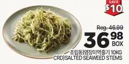 H-Mart CRD)SALTED SEAWEED STEMS offer