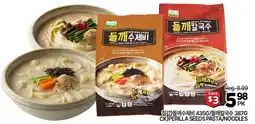 H-Mart CK)PERILLA SEEDS PASTA/NOODLES offer