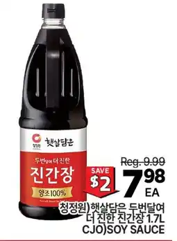 H-Mart CJO)SOY SAUCE offer