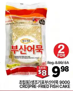 H-Mart CRD)PRE-FRIED FISH CAKE offer