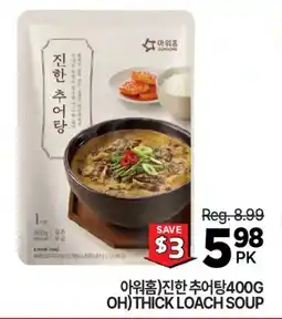 H-Mart OH)THICK LOACH SOUP offer