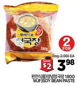 H-Mart WJF)SOY BEAN PASTE offer