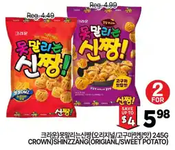 H-Mart CROWN) SHINZZANG(ORIGIANL/SWEET POTATO) offer