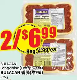 Btrust Supermarket Bulacan Longanisa (Hot/Sweet) offer