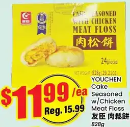 Btrust Supermarket Youchen Cake Seasoned w/Chicken Meat Floss offer