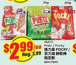 Btrust Supermarket Glico Pretz/Pocky offer