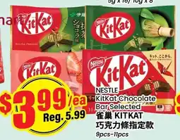 Btrust Supermarket Nestle KitKat Chocolate Bar Selected offer