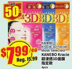 Btrust Supermarket Kanebo Kracie 3D Facial Mask Selected offer