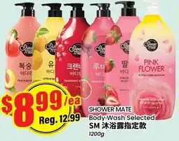 Btrust Supermarket Shower Mate Body Wash Selected offer