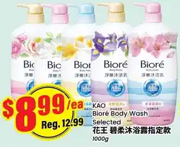 Btrust Supermarket Kao Bioré Body Wash Selected offer