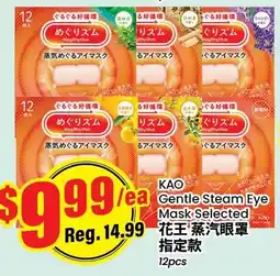 Btrust Supermarket Kao Gentle Steam Eye Mask Selected offer