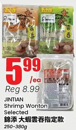 Btrust Supermarket Jintian Shrimp Wonton Selected offer